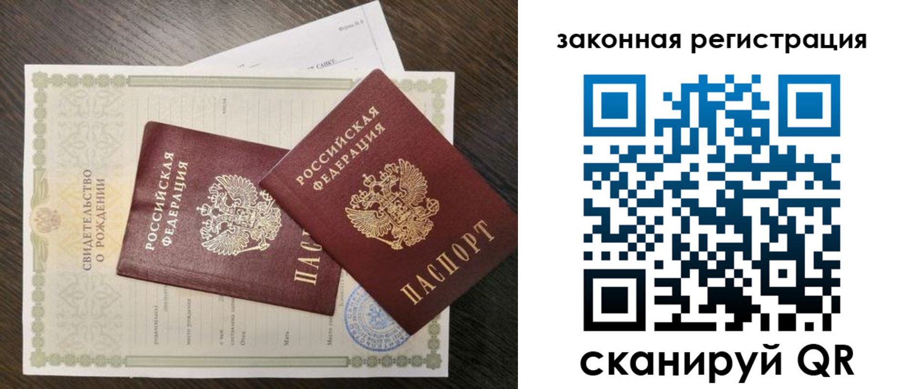 прописка для работы в Вяземском