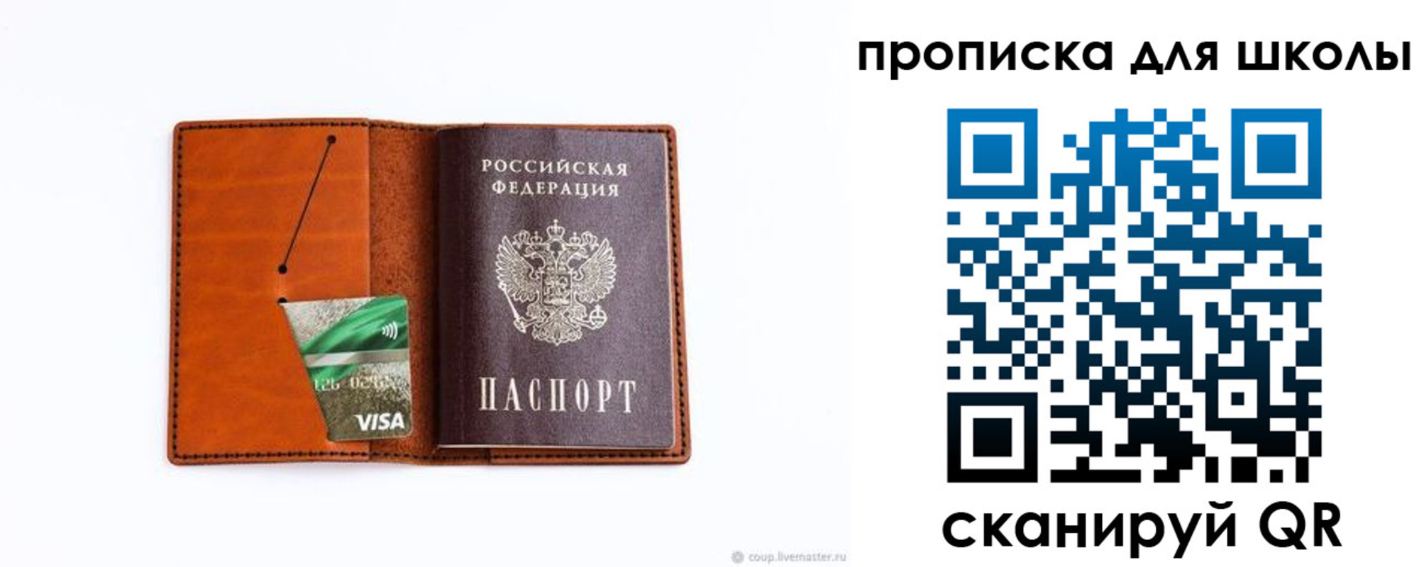 регистрация для школы в Вяземском