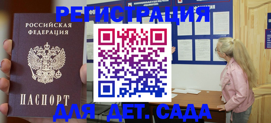 временная регистрация в квартире в Вяземском