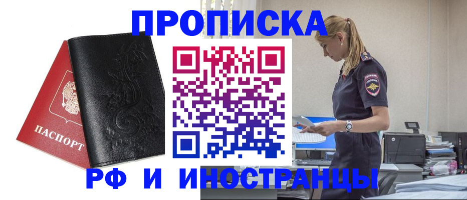 где прописаться в Вяземском