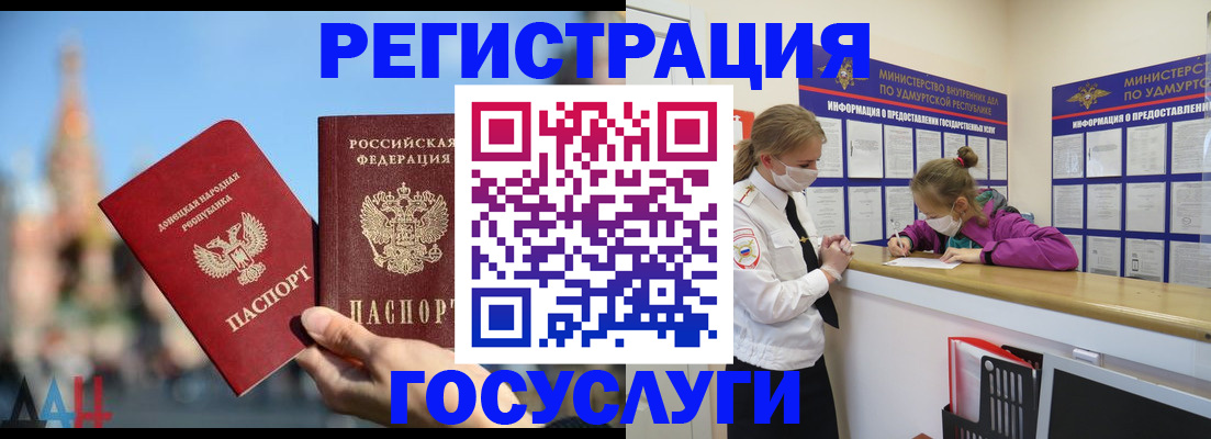 регистрация в Вяземском